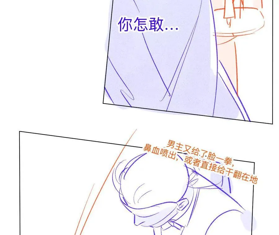 190·我的那个人在哪儿？ 第17页