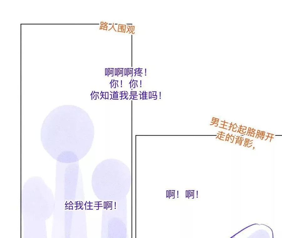 190·我的那个人在哪儿？ 第20页