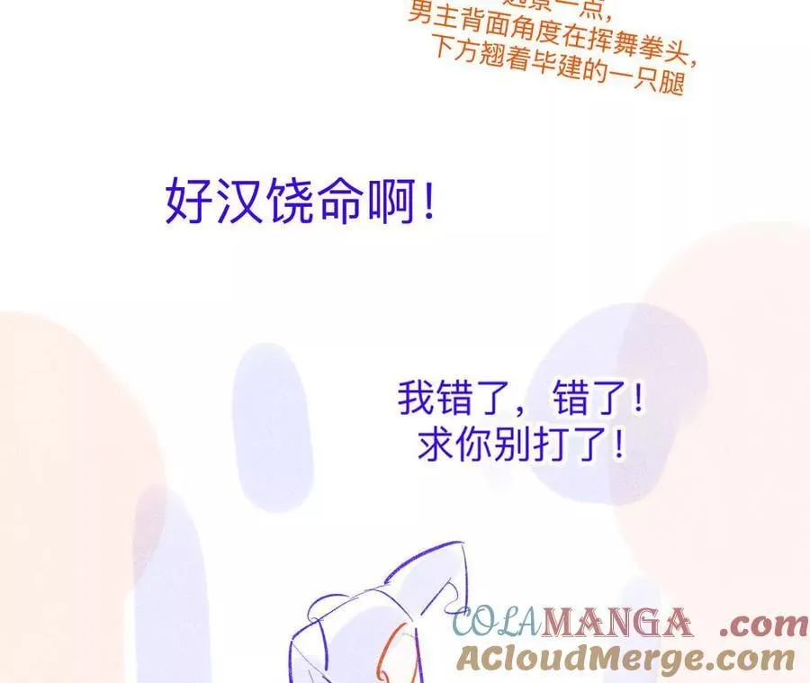 190·我的那个人在哪儿？ 第22页