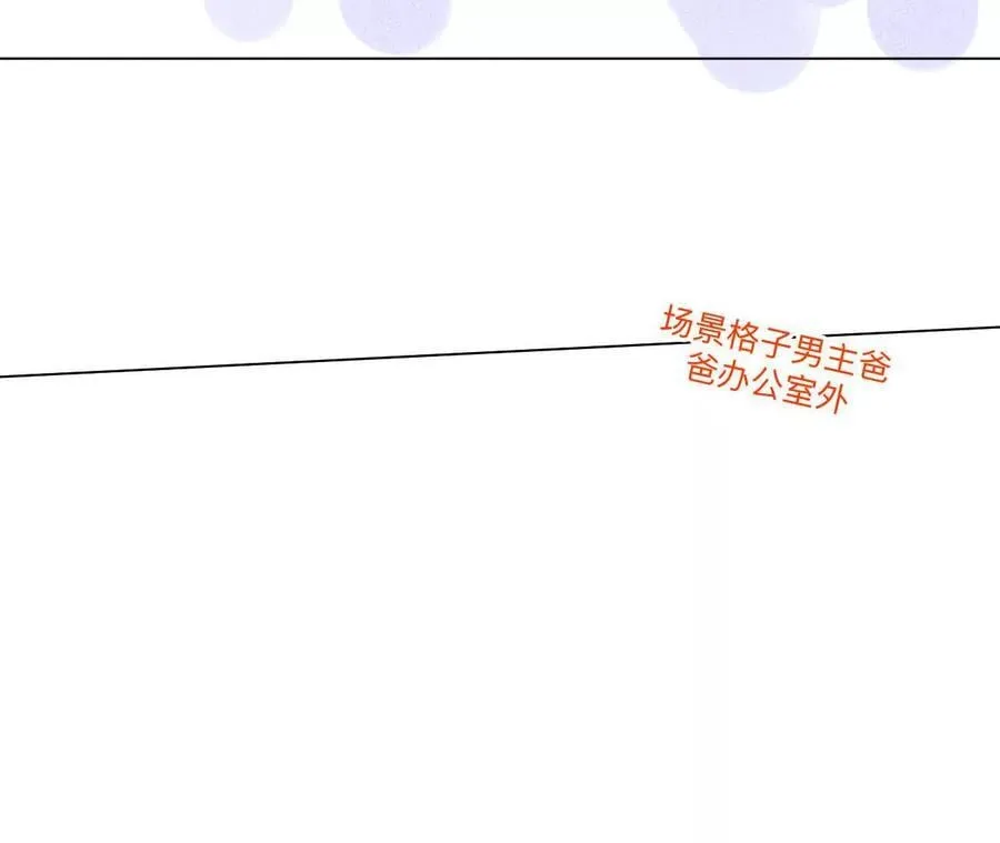 190·我的那个人在哪儿？ 第26页