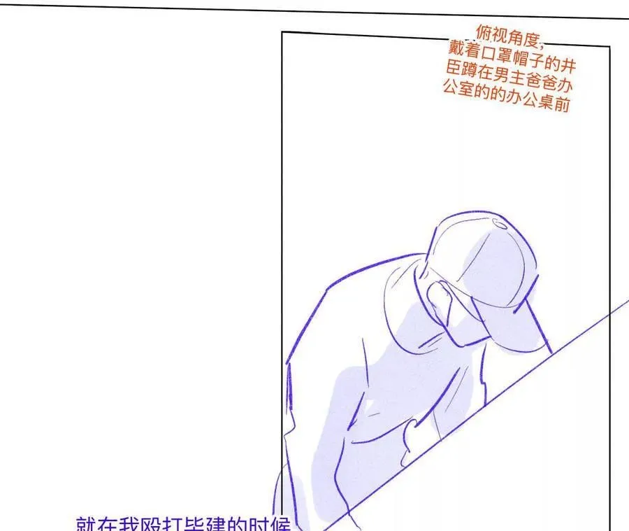 190·我的那个人在哪儿？ 第27页