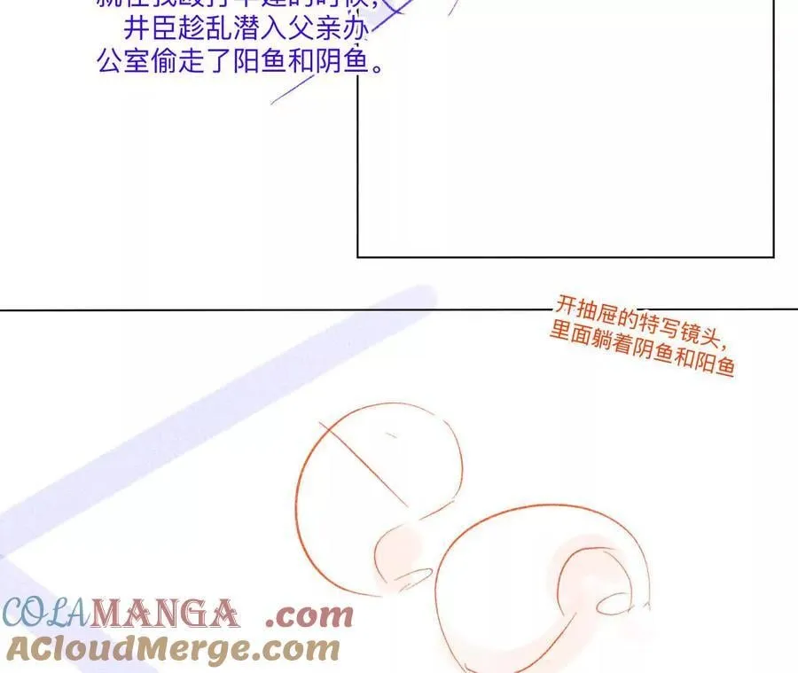190·我的那个人在哪儿？ 第28页