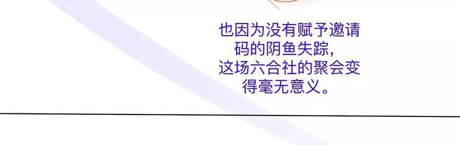 190·我的那个人在哪儿？ 第29页
