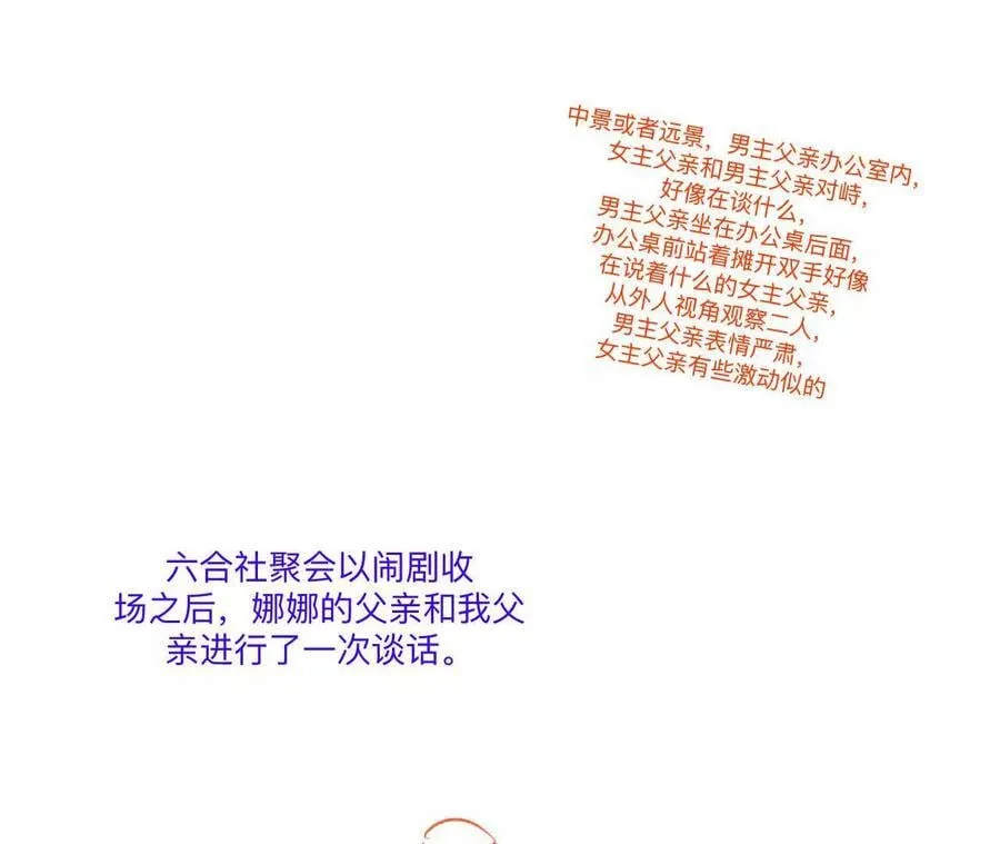 190·我的那个人在哪儿？ 第30页