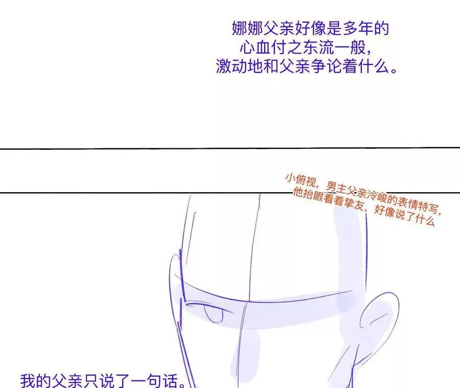 190·我的那个人在哪儿？ 第32页