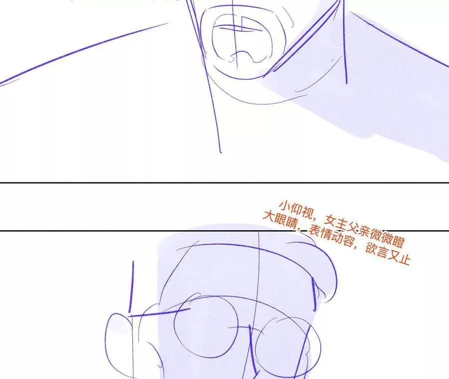 190·我的那个人在哪儿？ 第33页