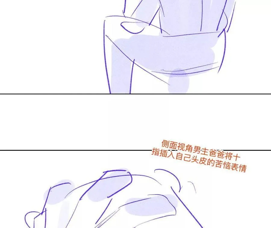 190·我的那个人在哪儿？ 第36页