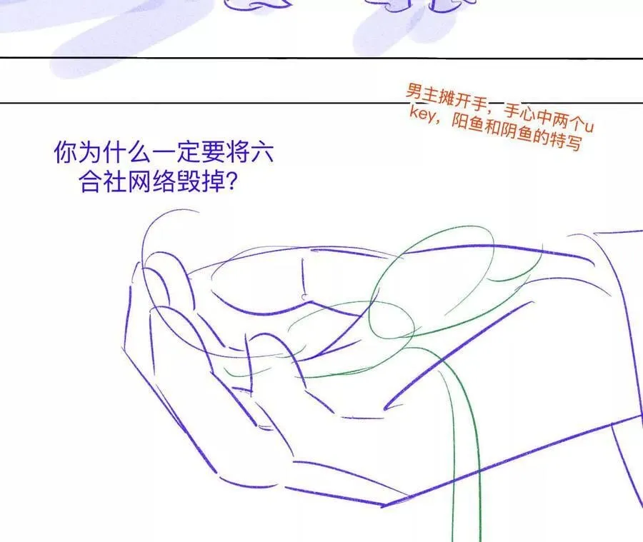 190·我的那个人在哪儿？ 第42页