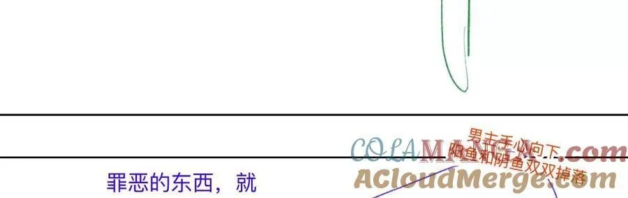 190·我的那个人在哪儿？ 第43页