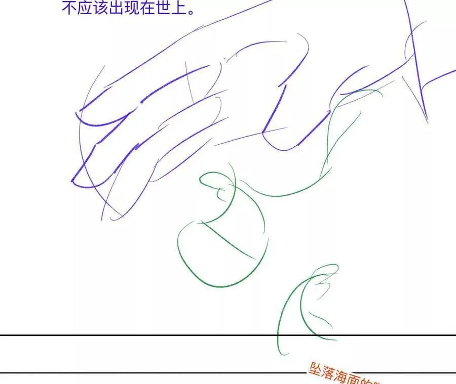 190·我的那个人在哪儿？ 第44页