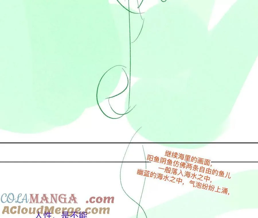 190·我的那个人在哪儿？ 第46页