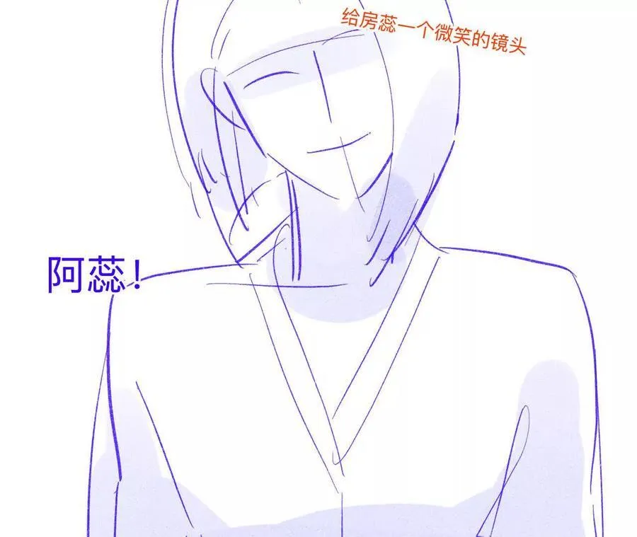 190·我的那个人在哪儿？ 第53页