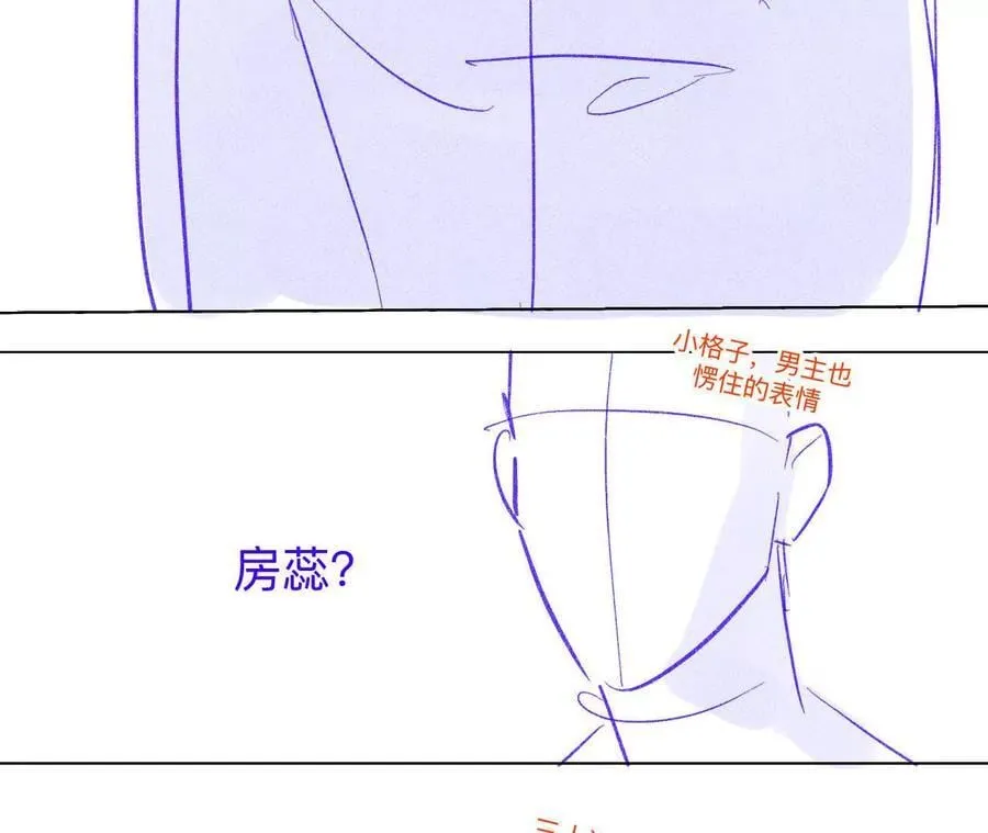 190·我的那个人在哪儿？ 第54页