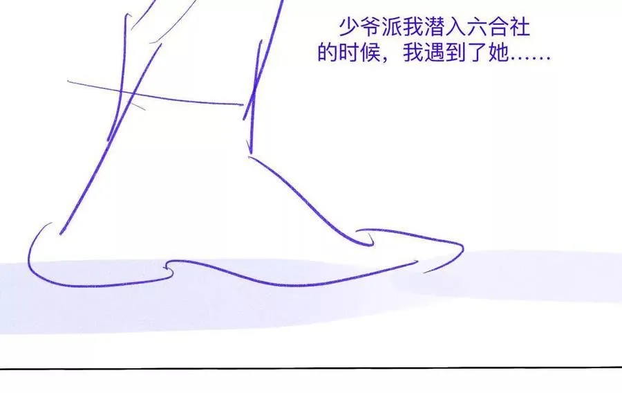 190·我的那个人在哪儿？ 第57页
