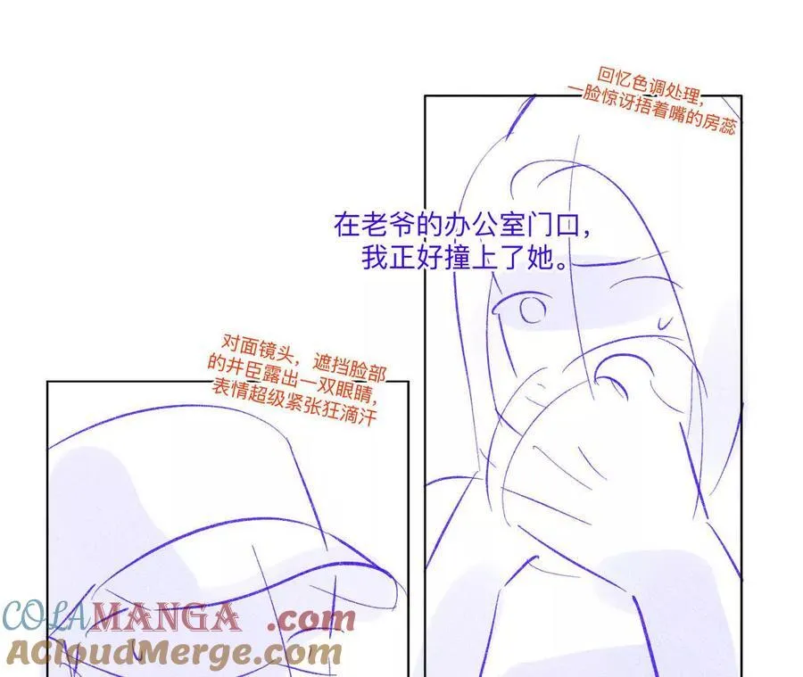 190·我的那个人在哪儿？ 第58页