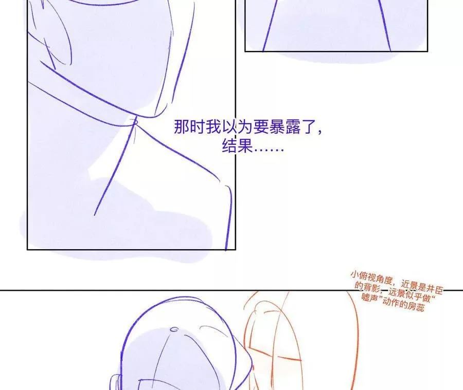 190·我的那个人在哪儿？ 第59页