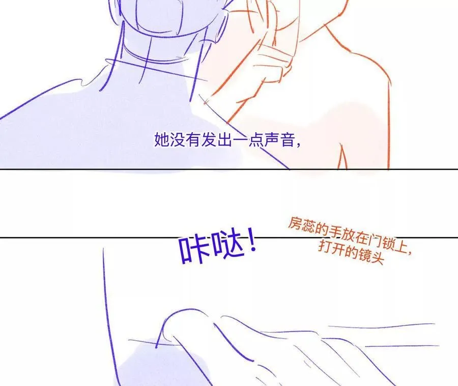 190·我的那个人在哪儿？ 第60页