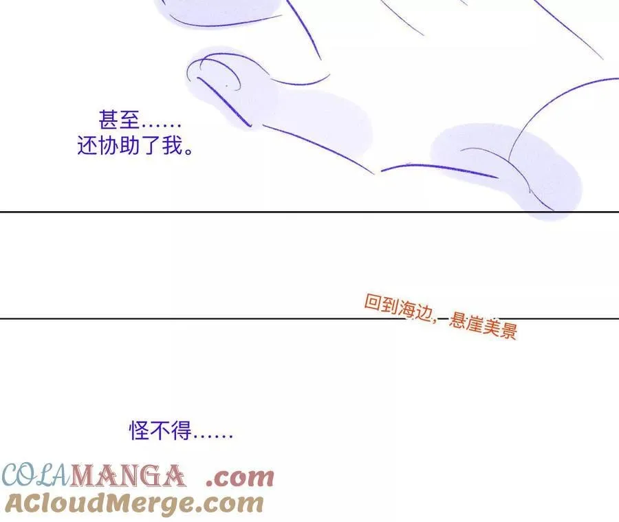 190·我的那个人在哪儿？ 第61页