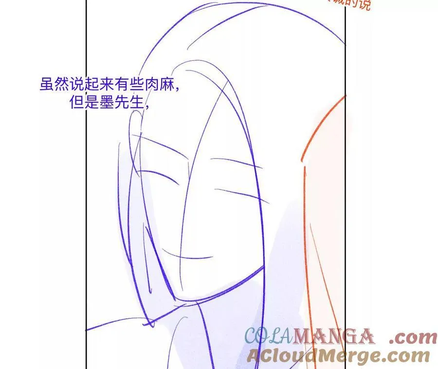 190·我的那个人在哪儿？ 第64页