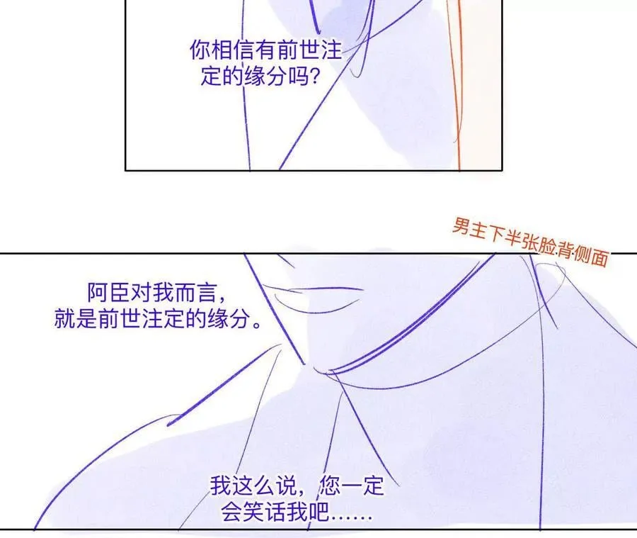190·我的那个人在哪儿？ 第65页