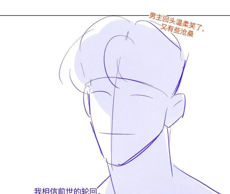 190·我的那个人在哪儿？ 第66页
