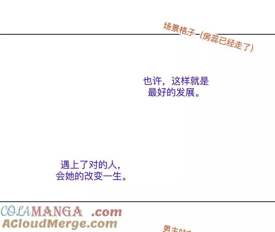 190·我的那个人在哪儿？ 第70页