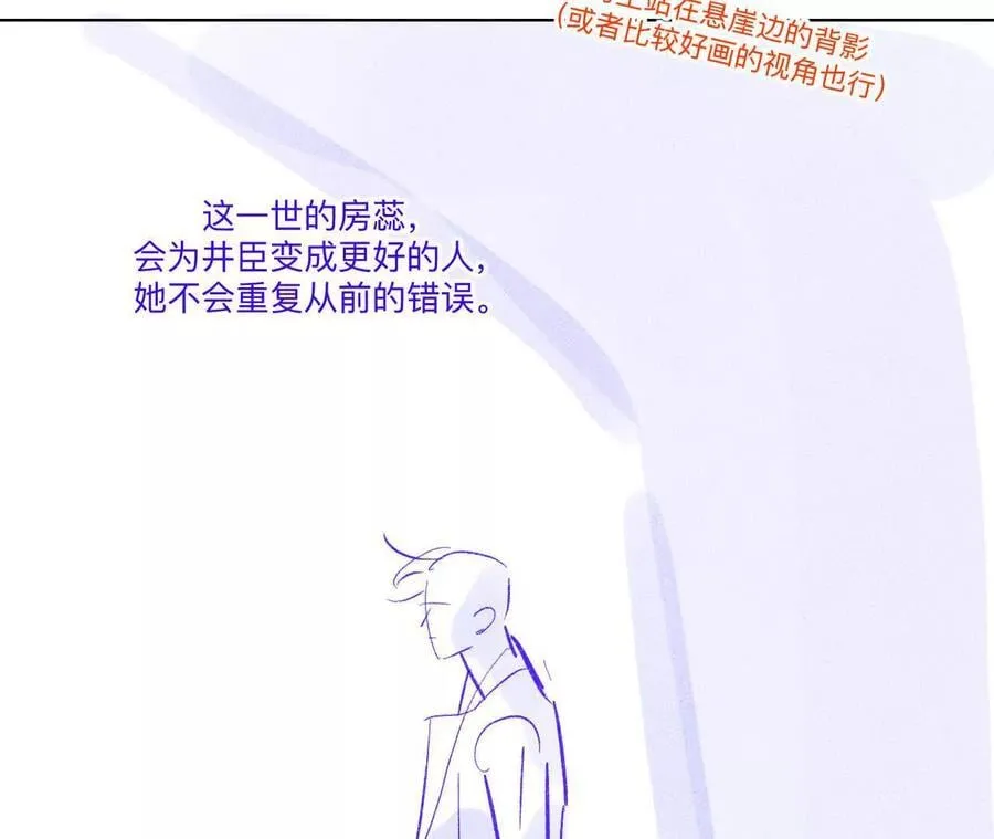 190·我的那个人在哪儿？ 第71页