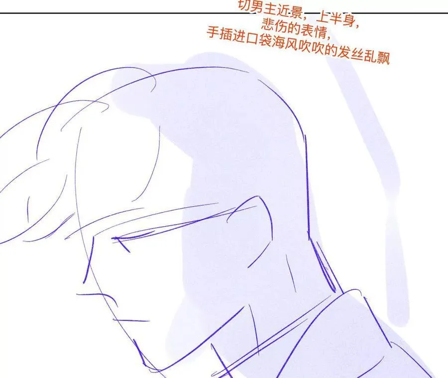 190·我的那个人在哪儿？ 第74页