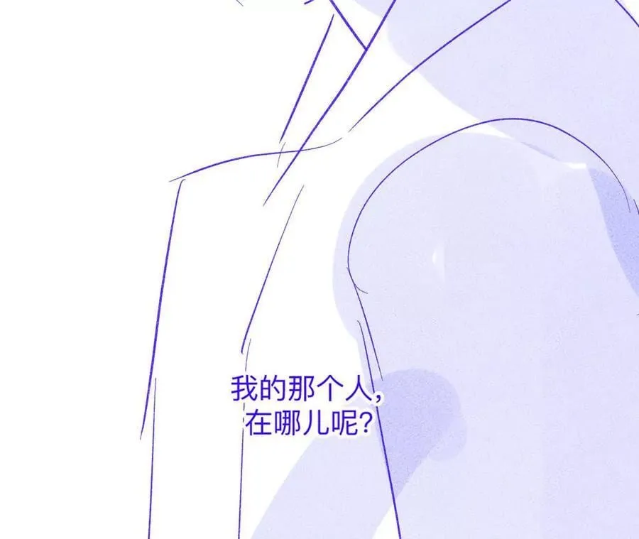 190·我的那个人在哪儿？ 第75页