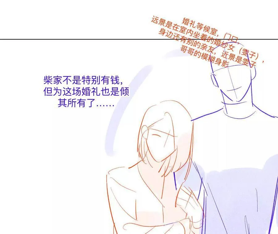 191·最终的结局（上） 第3页