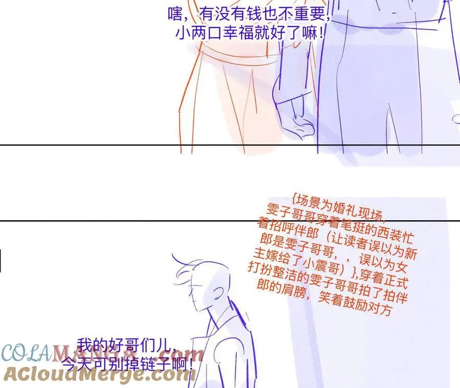 191·最终的结局（上） 第4页