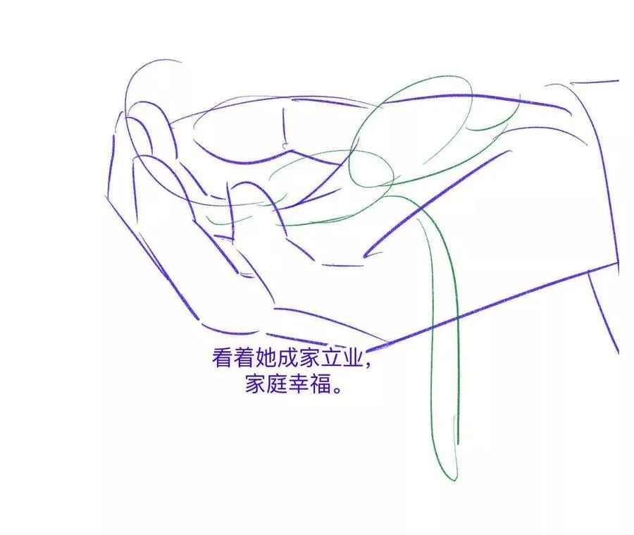 191·最终的结局（上） 第12页