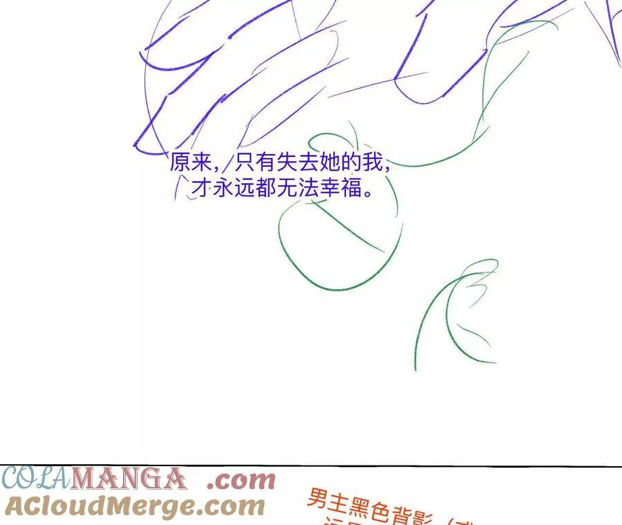 191·最终的结局（上） 第16页
