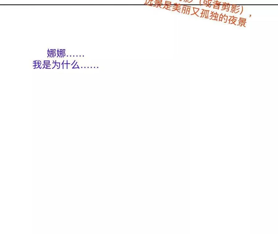 191·最终的结局（上） 第17页