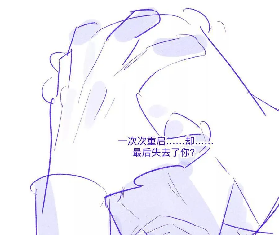 191·最终的结局（上） 第18页