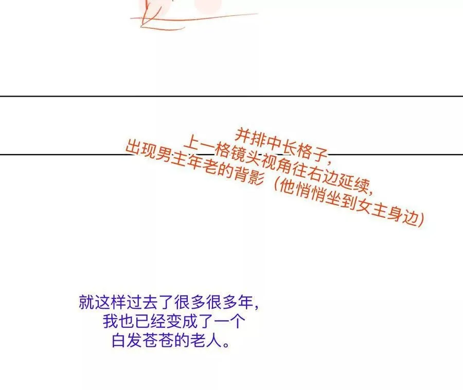 191·最终的结局（上） 第24页