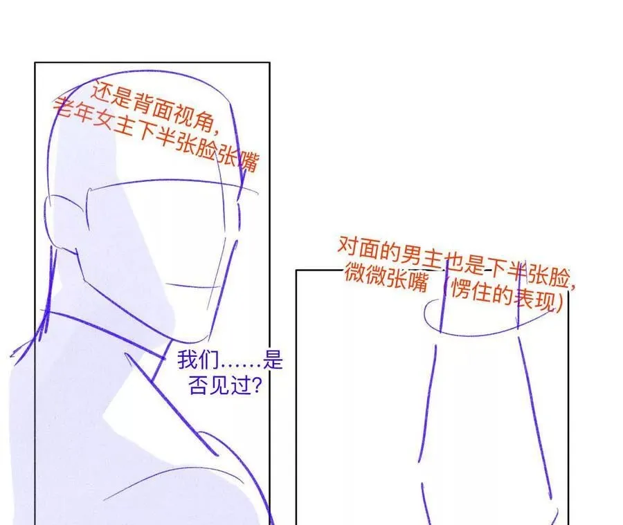 191·最终的结局（上） 第29页
