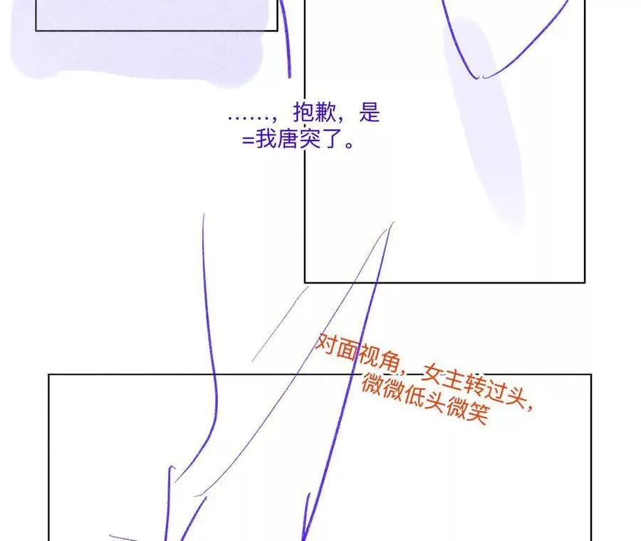 191·最终的结局（上） 第30页