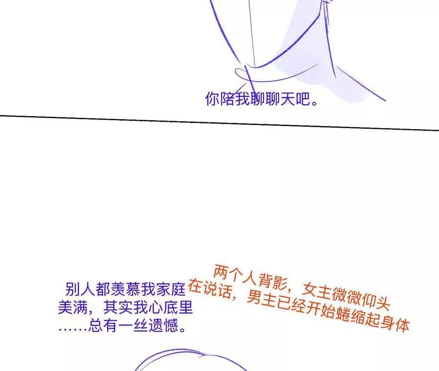 191·最终的结局（上） 第32页