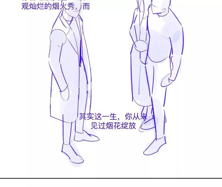 191·最终的结局（上） 第35页