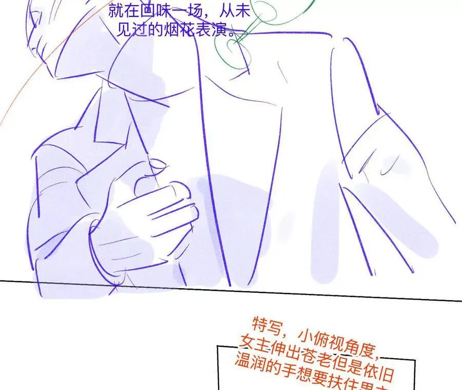 191·最终的结局（上） 第39页
