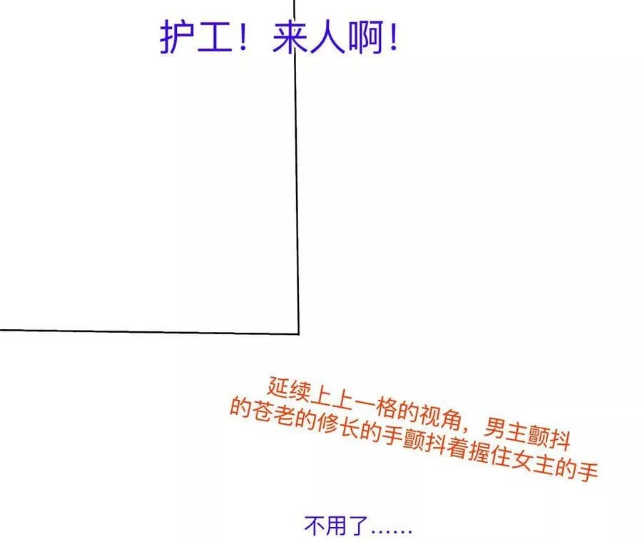191·最终的结局（上） 第41页