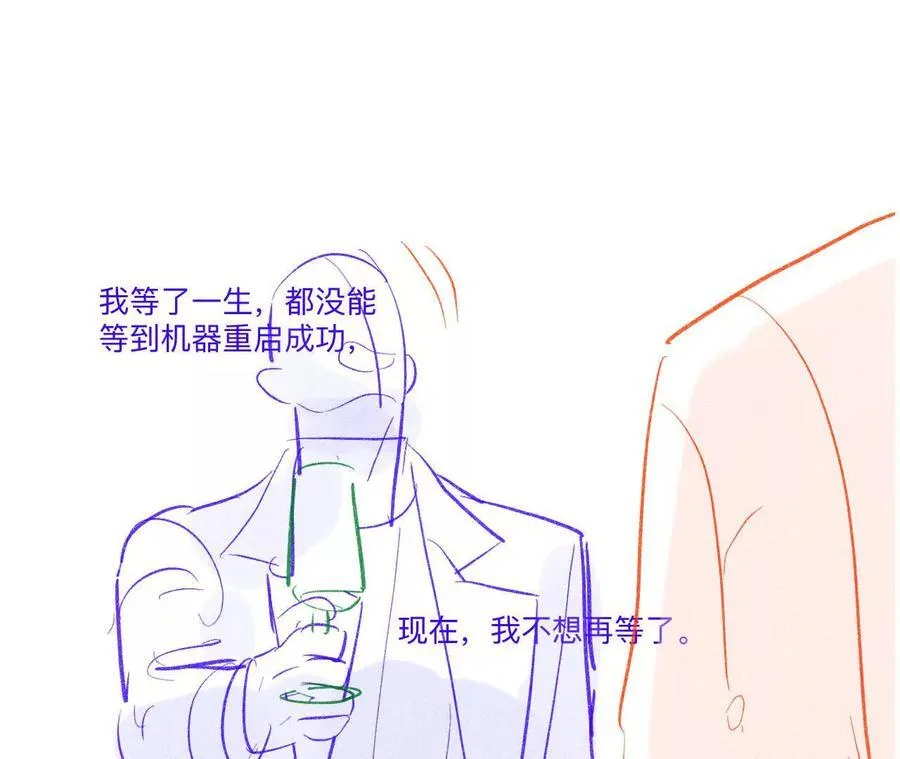 191·最终的结局（上） 第42页