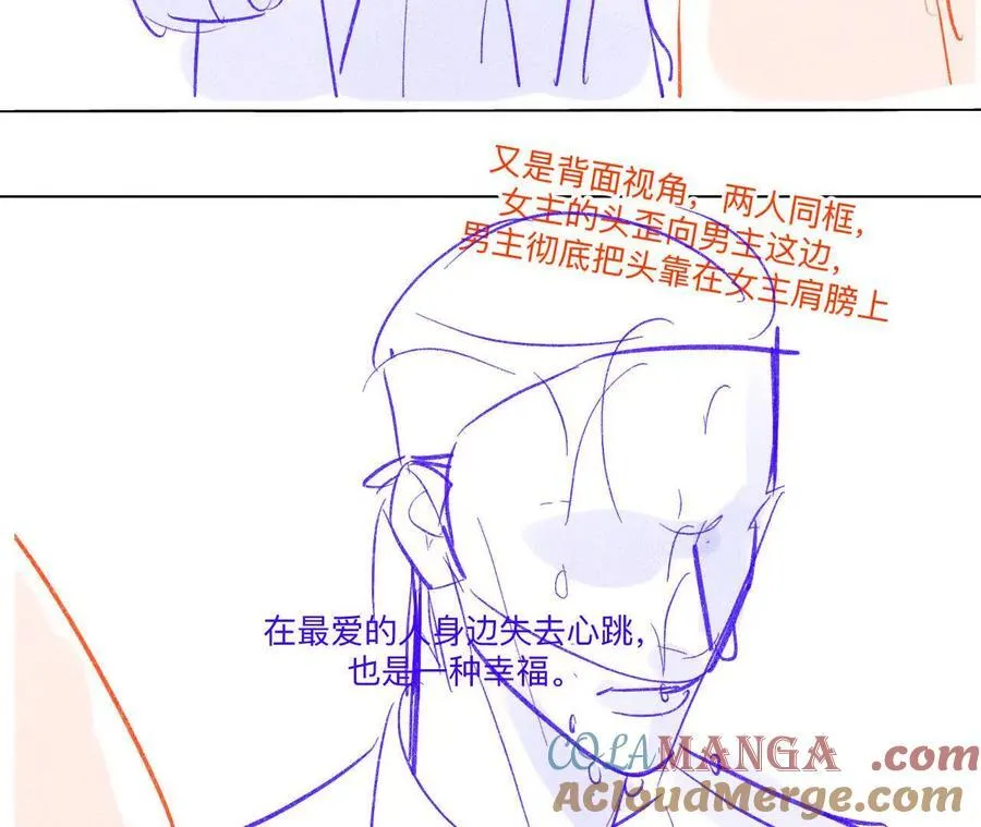 191·最终的结局（上） 第43页