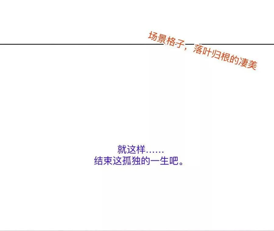 191·最终的结局（上） 第47页