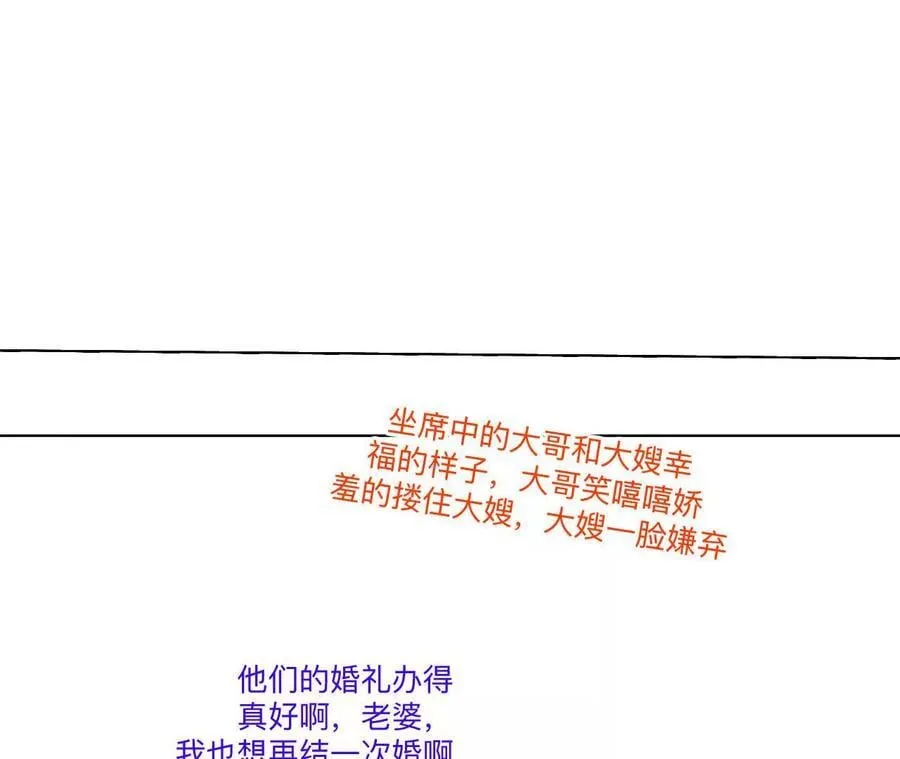 191·最终的结局（上） 第57页