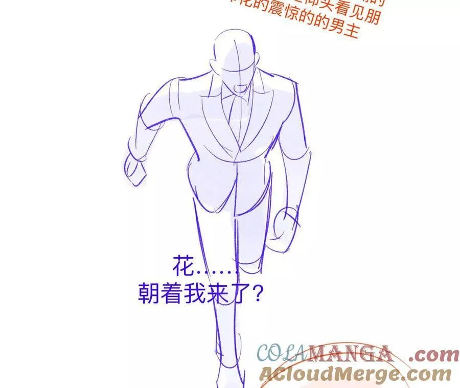 191·最终的结局（上） 第67页