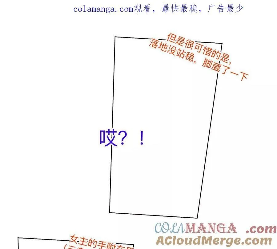 191·最终的结局（上） 第74页