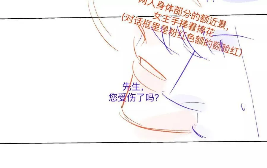 192·最终的结局（下） 第9页