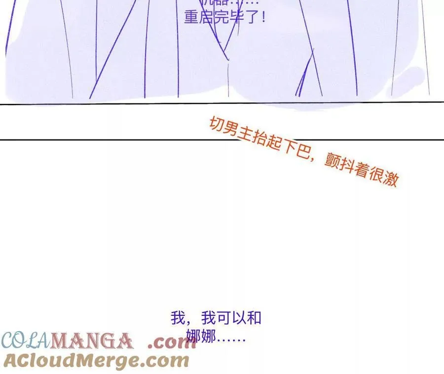 192·最终的结局（下） 第13页